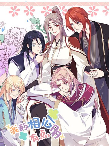 漫改：龙族剧场