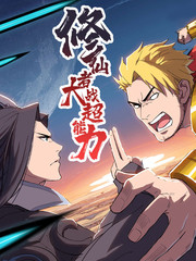 画江湖之不良人